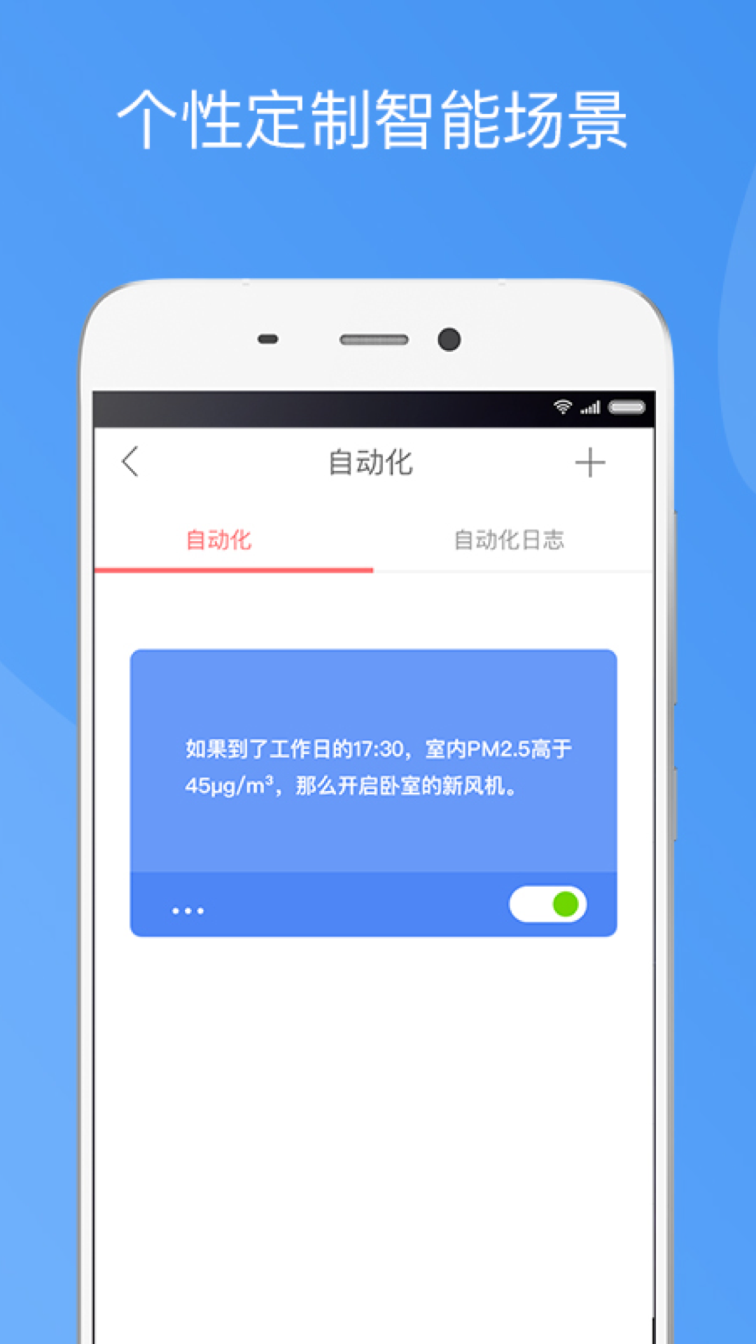 造梦者新风截图