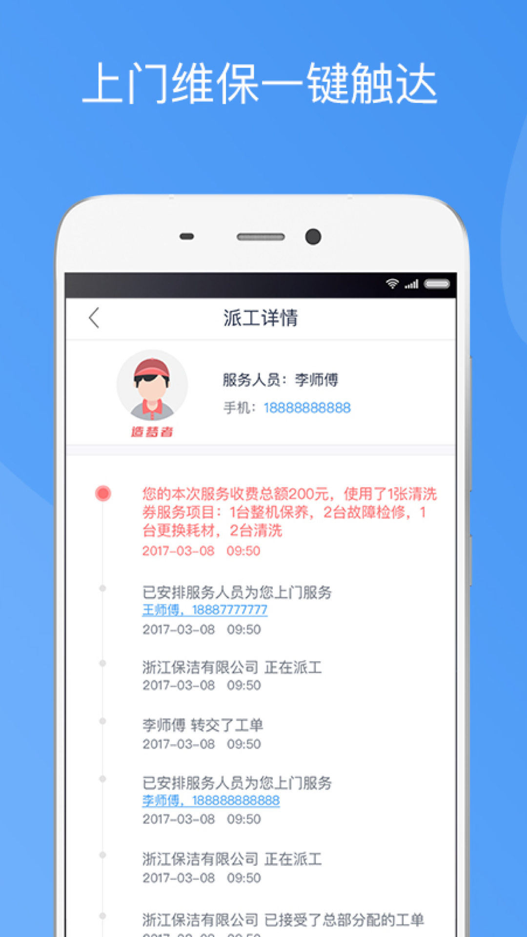 造梦者新风截图