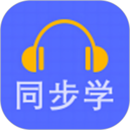 英语同步学