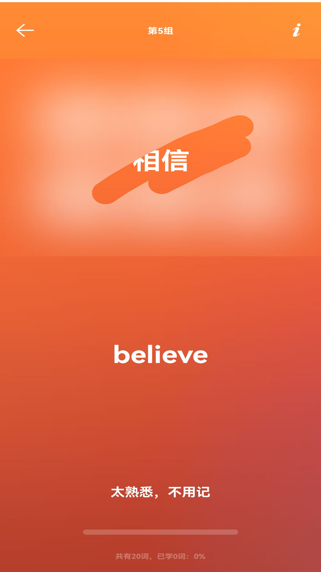 英语同步学截图