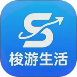 梭游生活