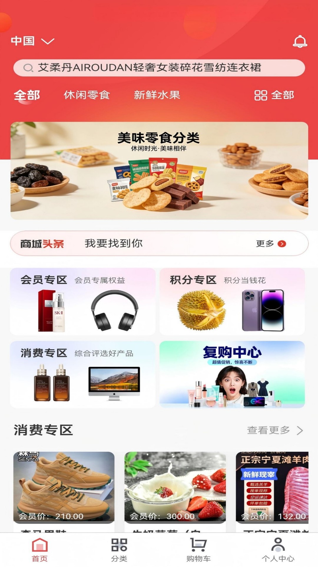 梭游生活截图