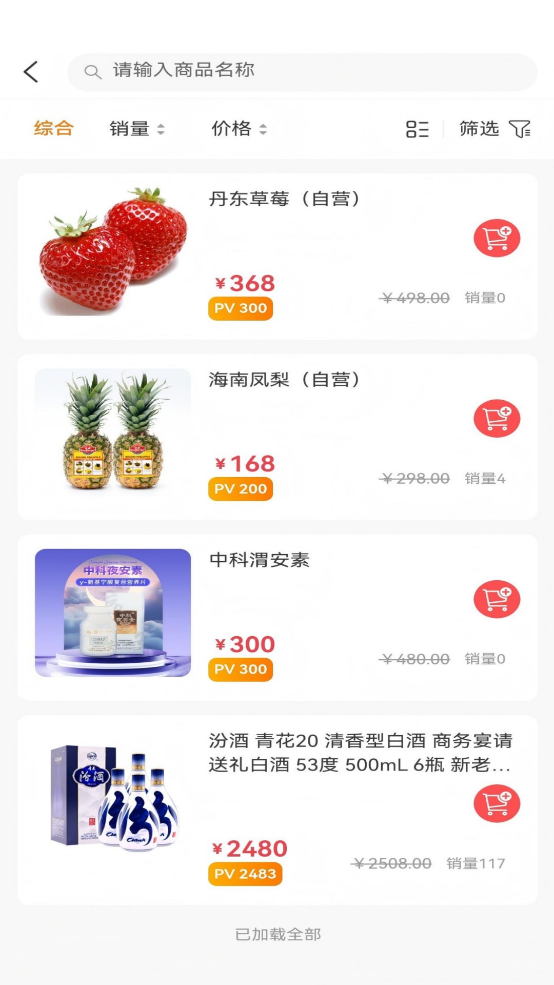 梭游生活截图