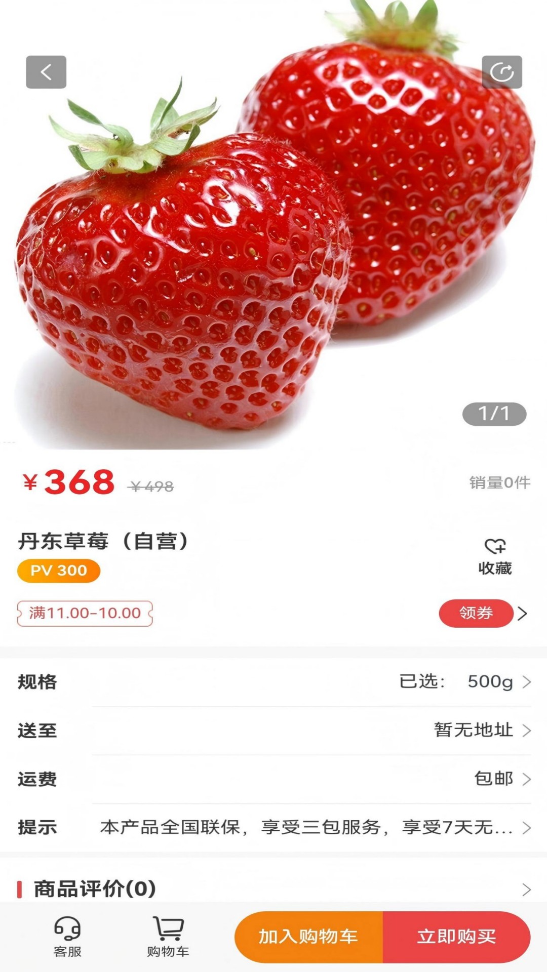 梭游生活截图