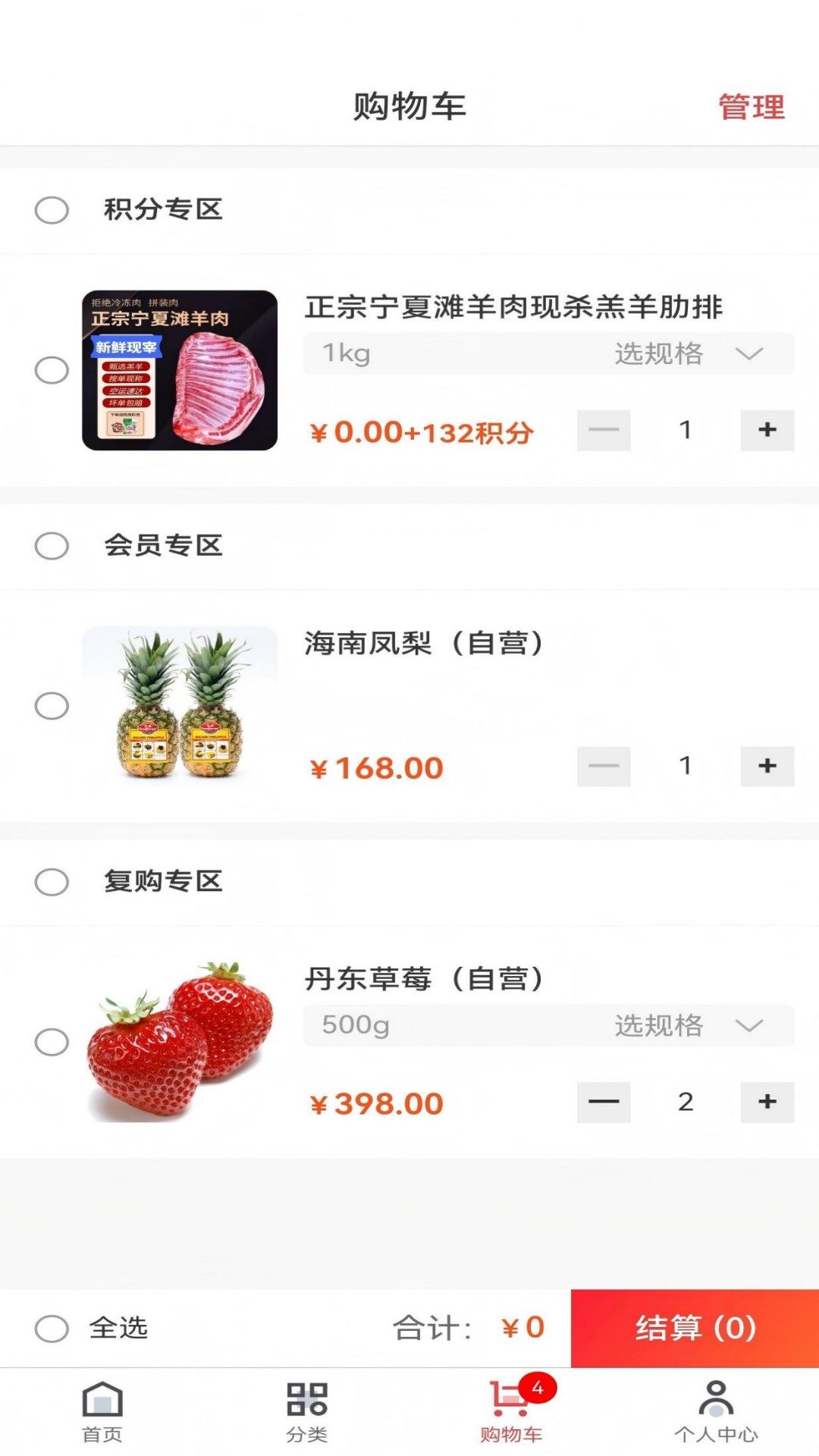 梭游生活截图