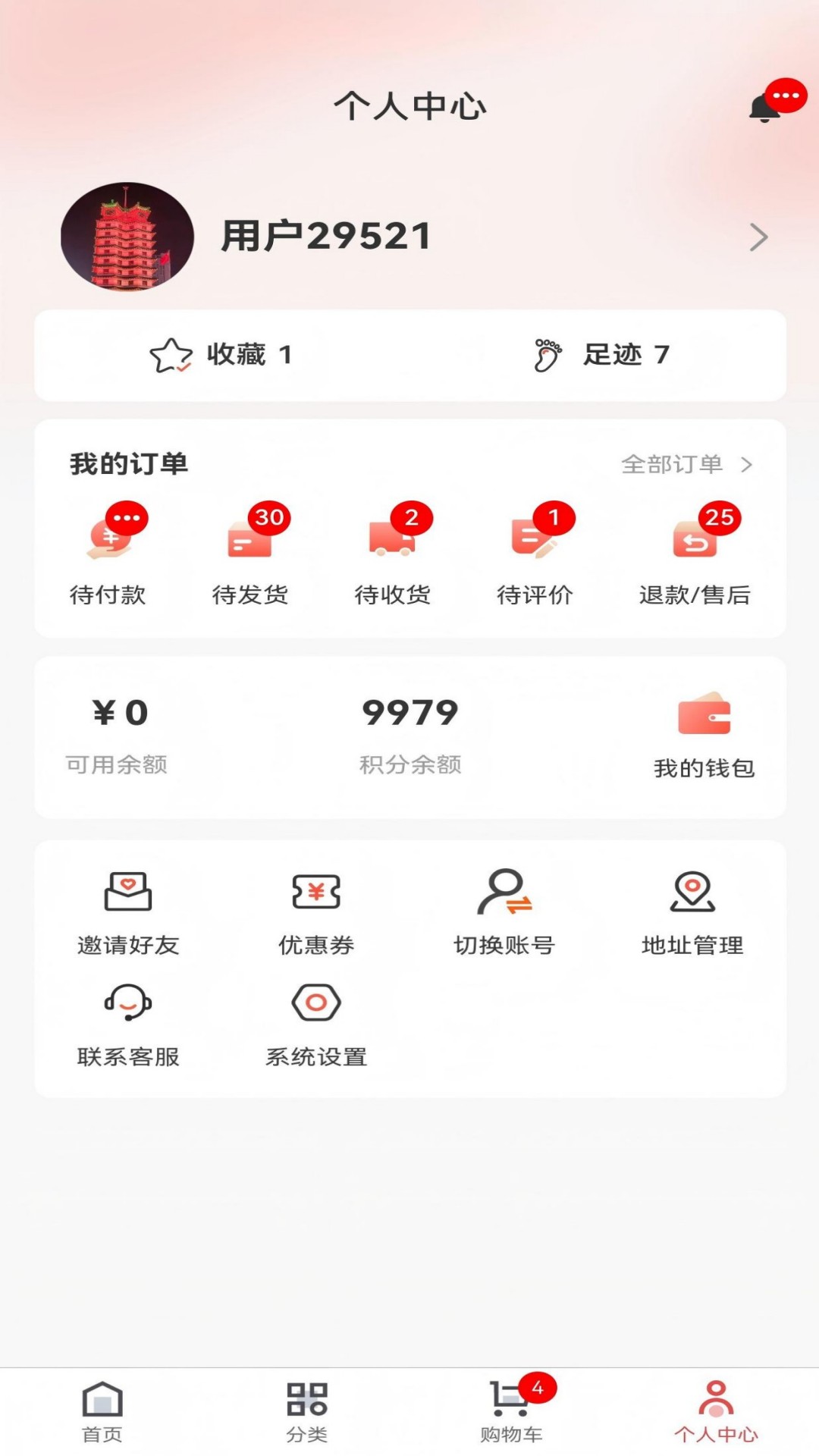 梭游生活截图