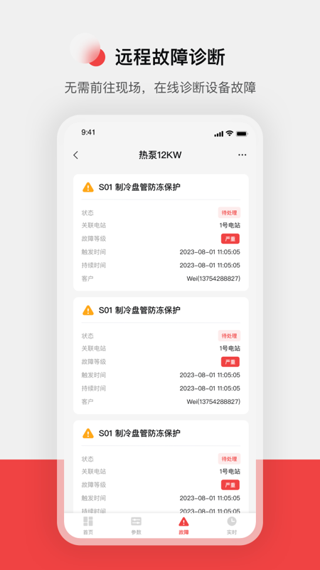 造梦者服务截图