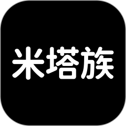 米塔族