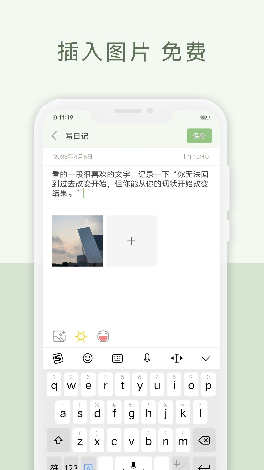 青青日记截图