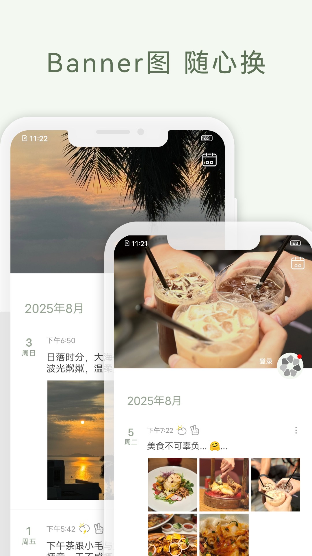 青青日记截图