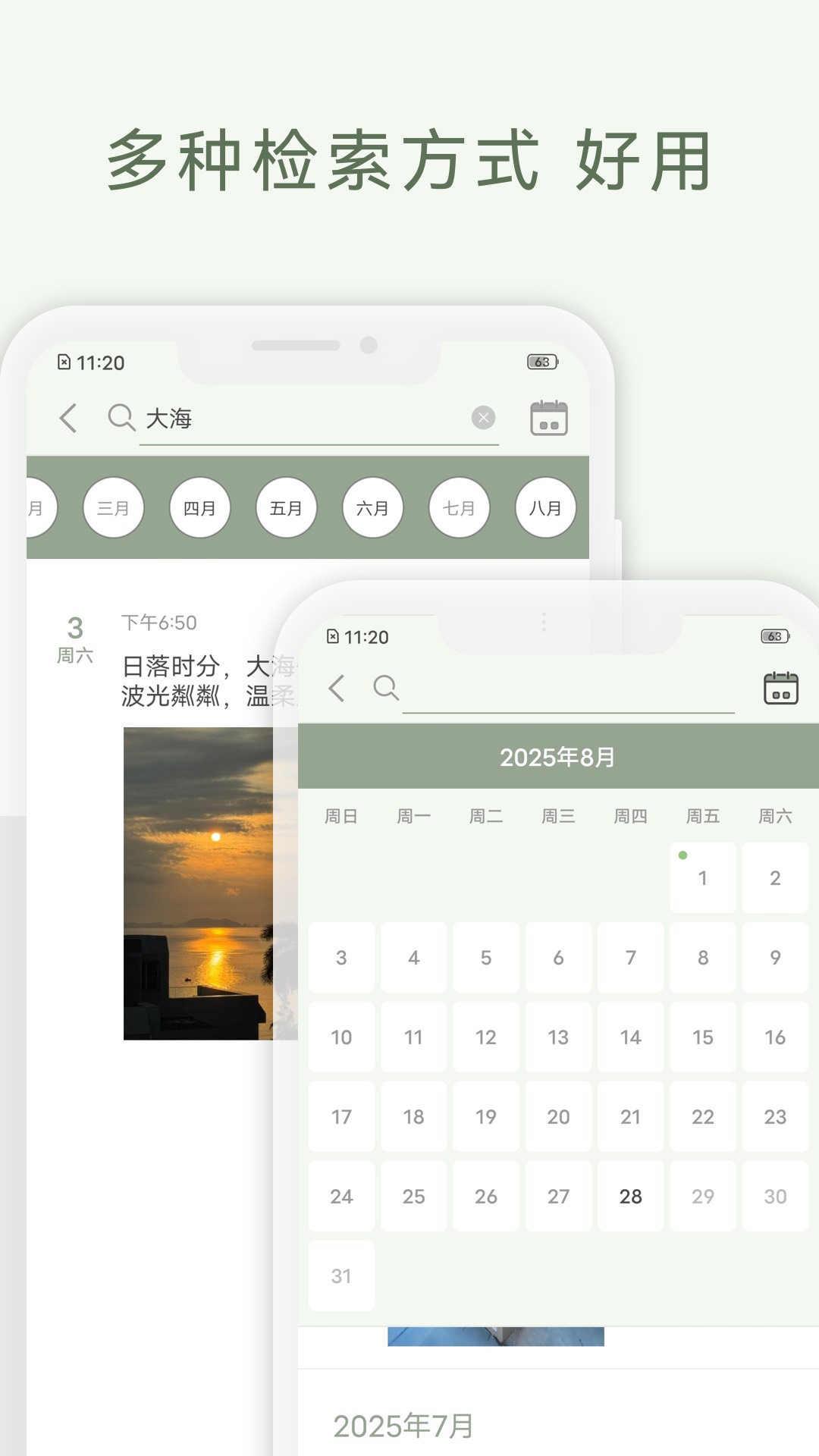 青青日记截图