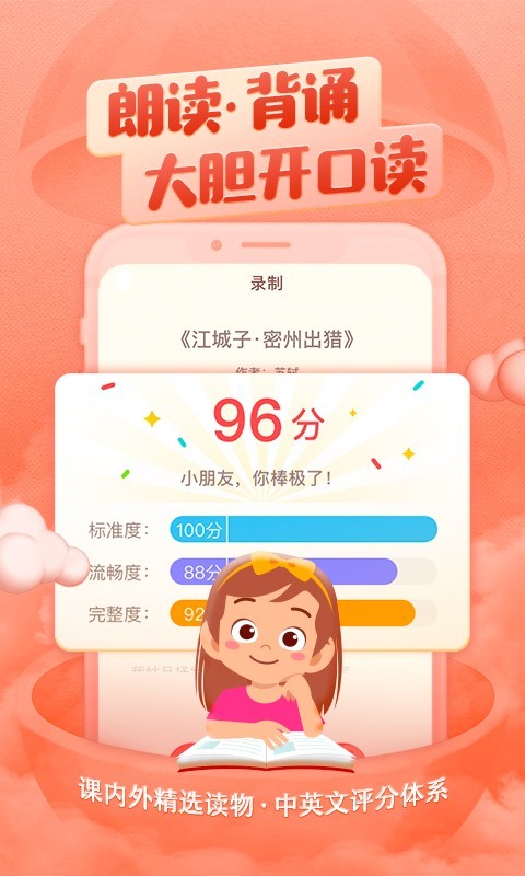 喜马拉雅儿童HD截图