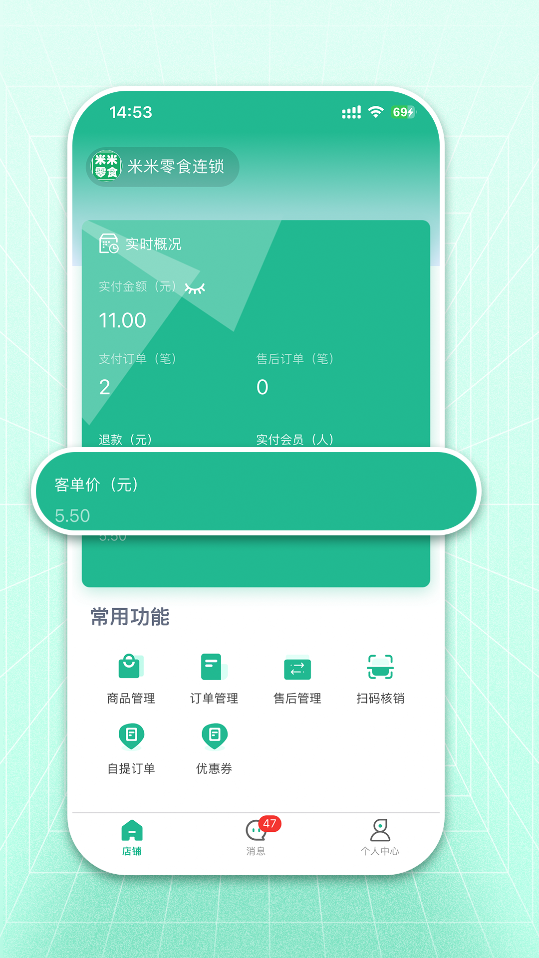 米米店铺截图