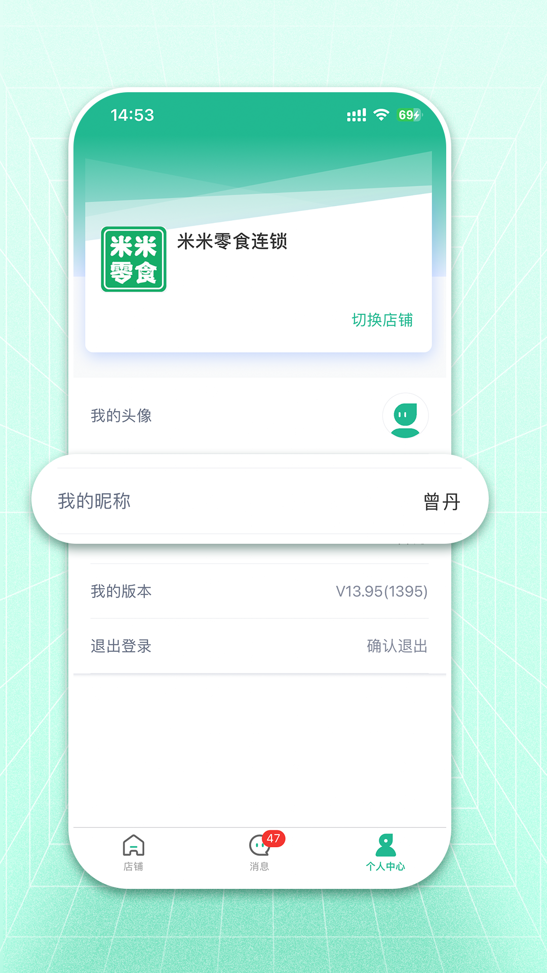 米米店铺截图