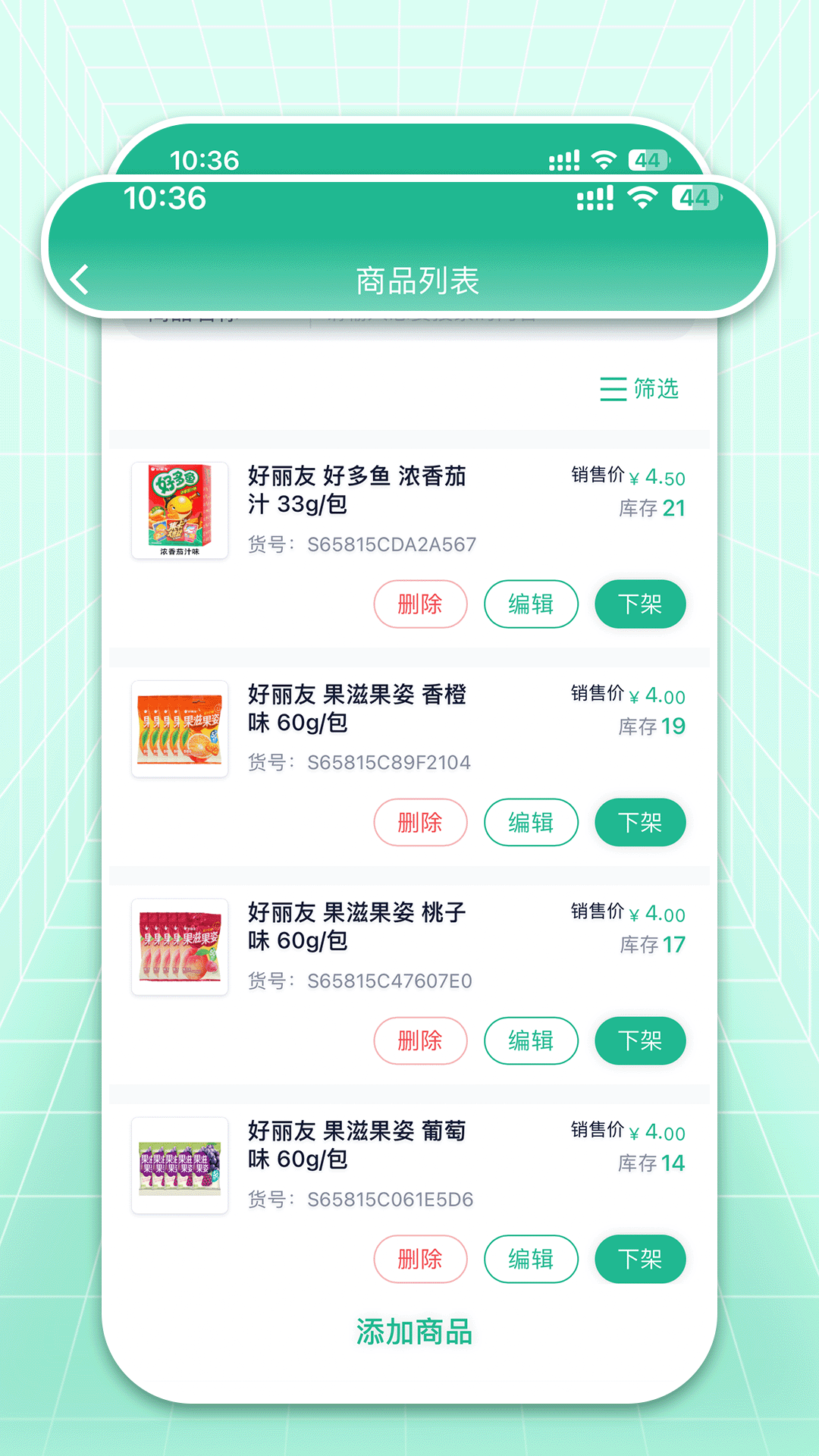 米米店铺截图