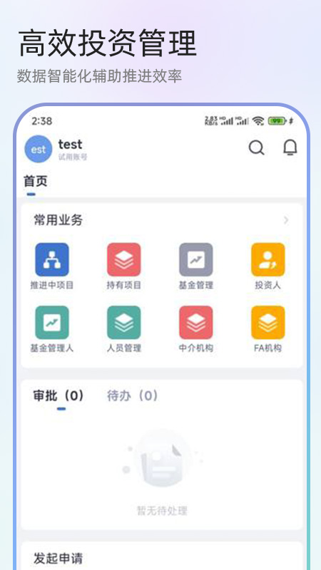 梓川投资管理系统截图