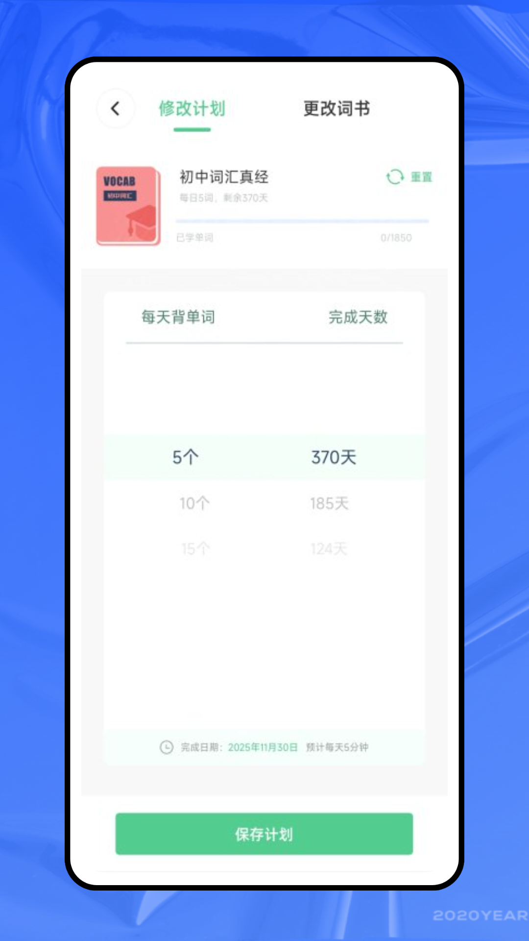 英语同步课堂截图