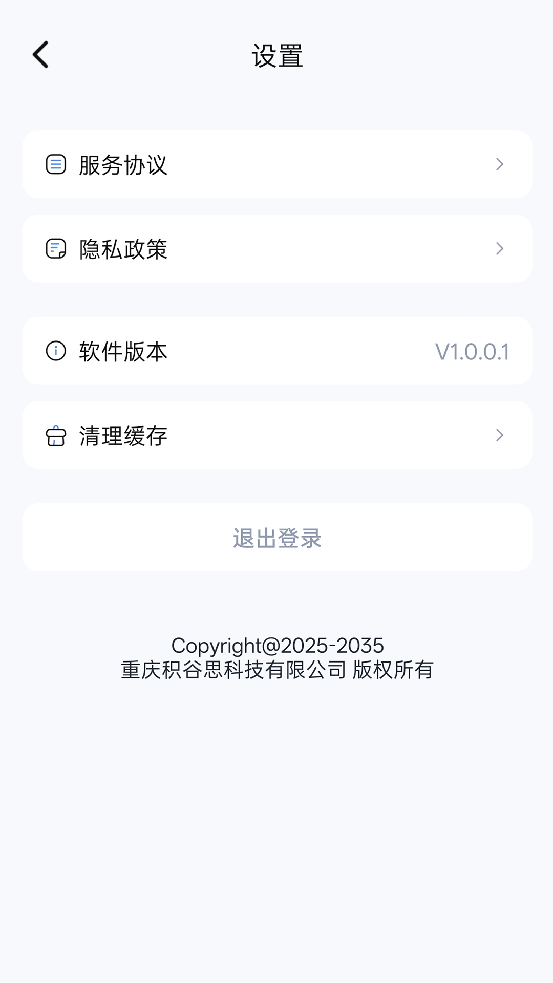 青青蓝截图