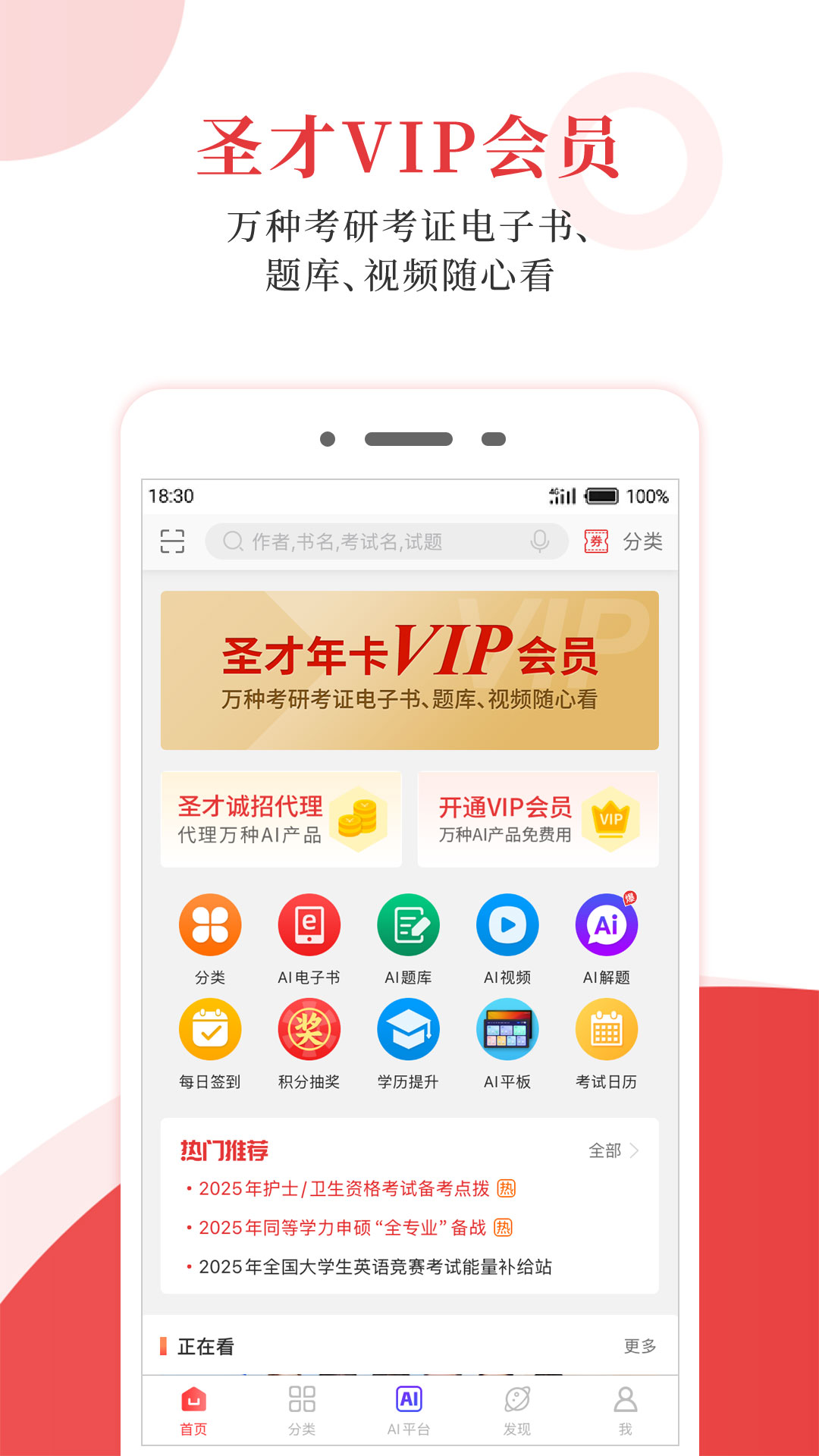 圣才电子书截图