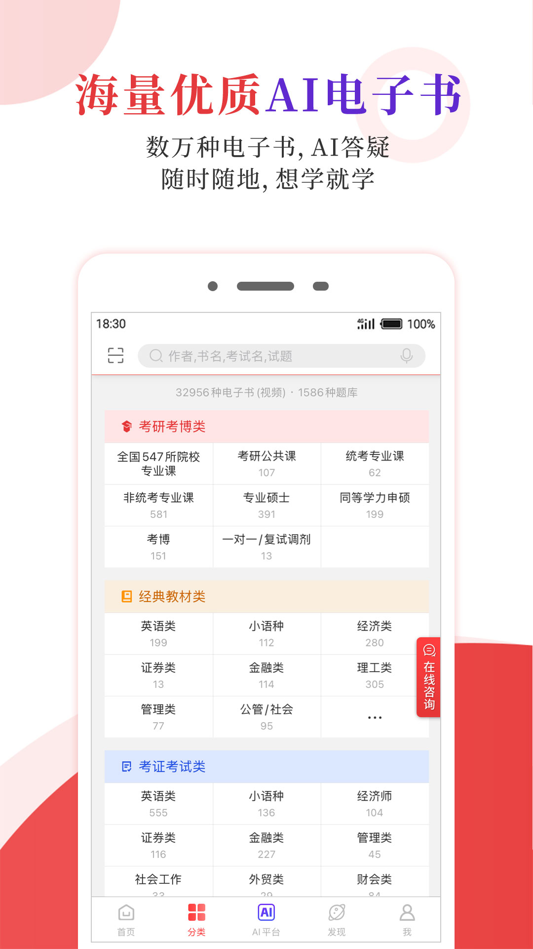 圣才电子书截图