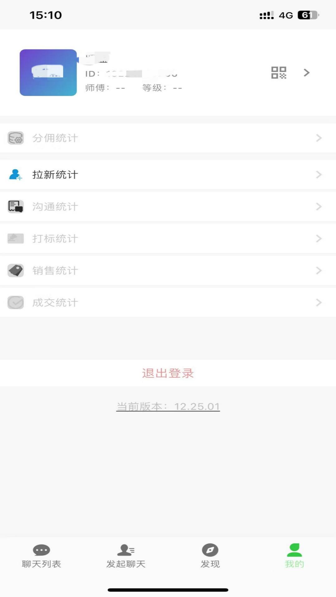 碎银私域截图