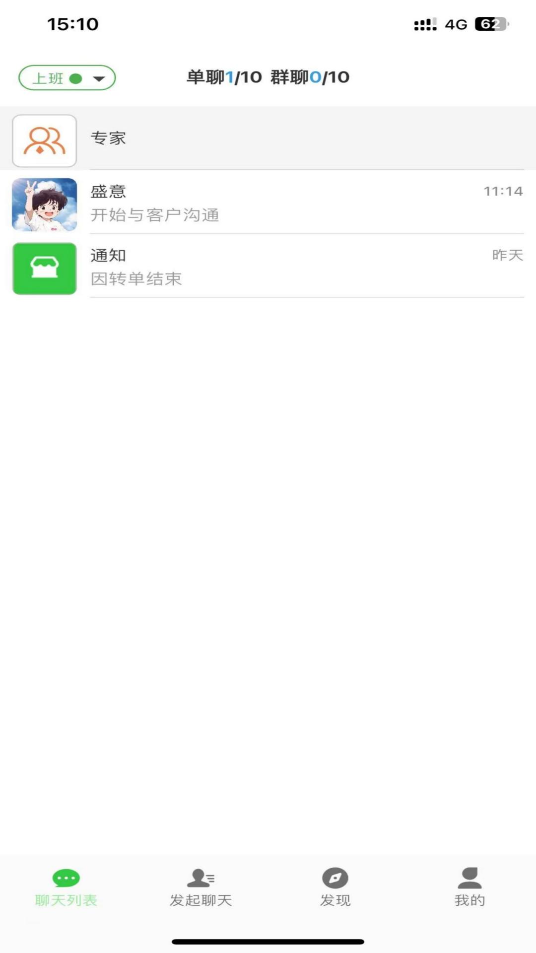 碎银私域截图