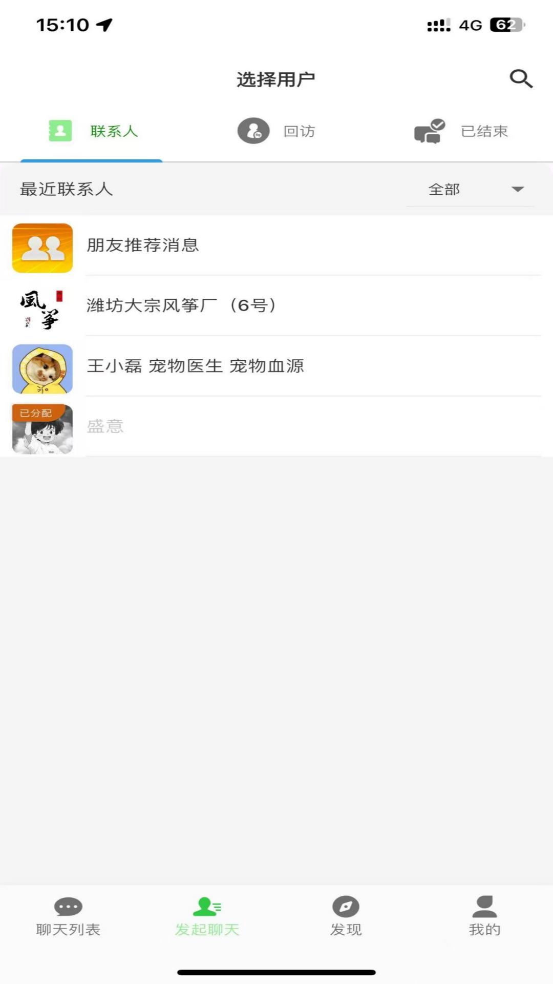 碎银私域截图
