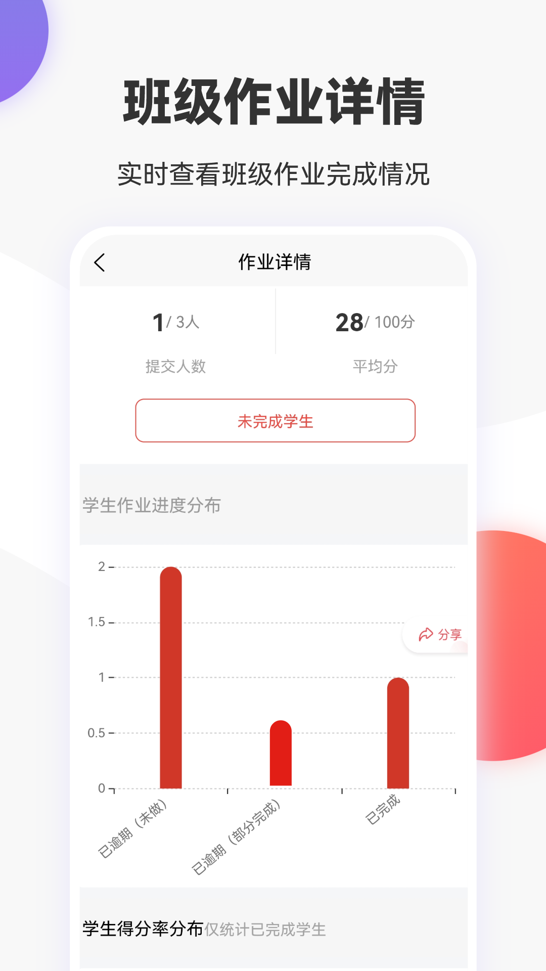 英语说教师端截图