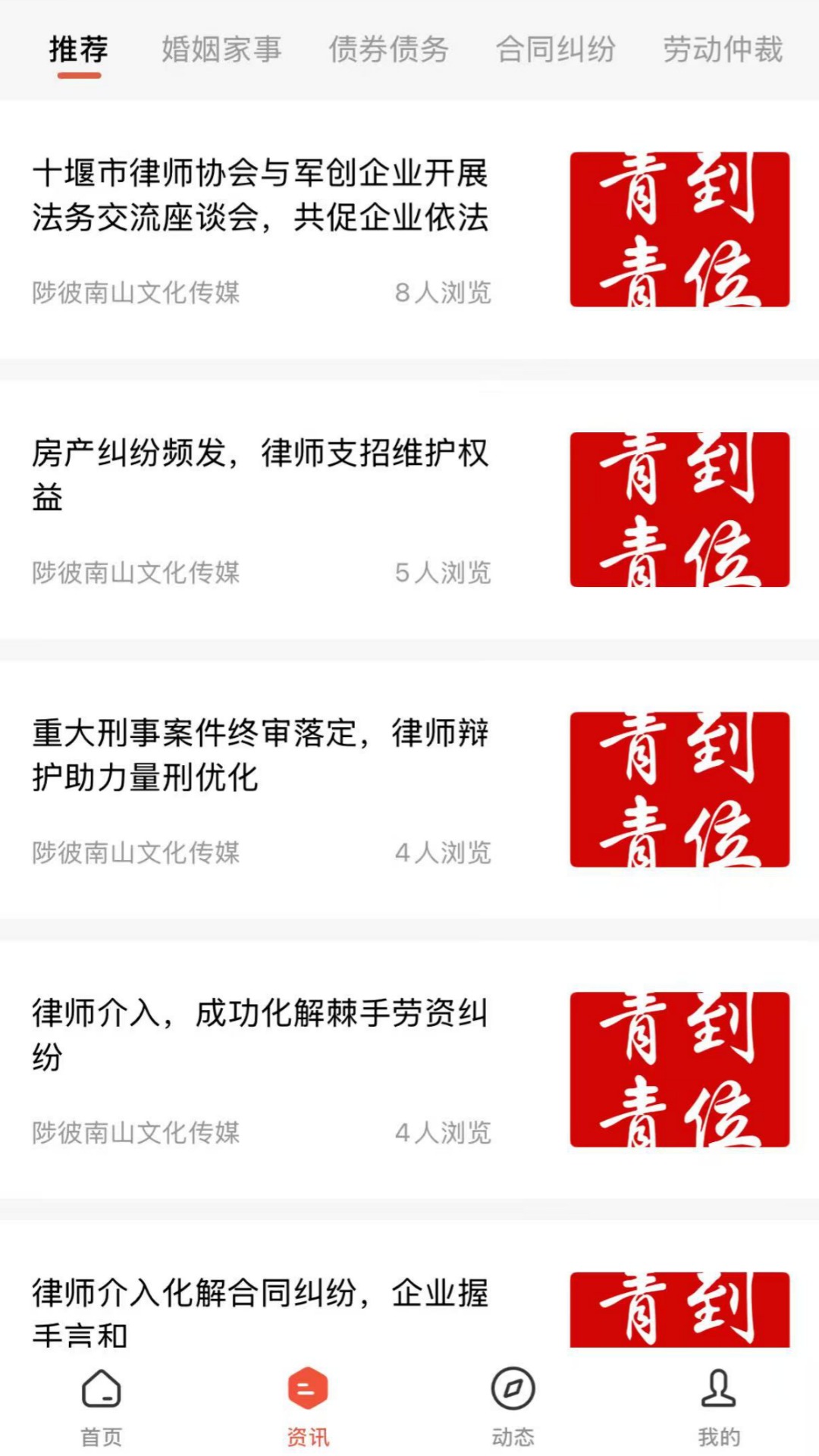 青青到位截图