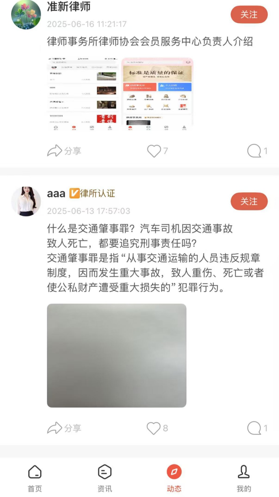 青青到位截图