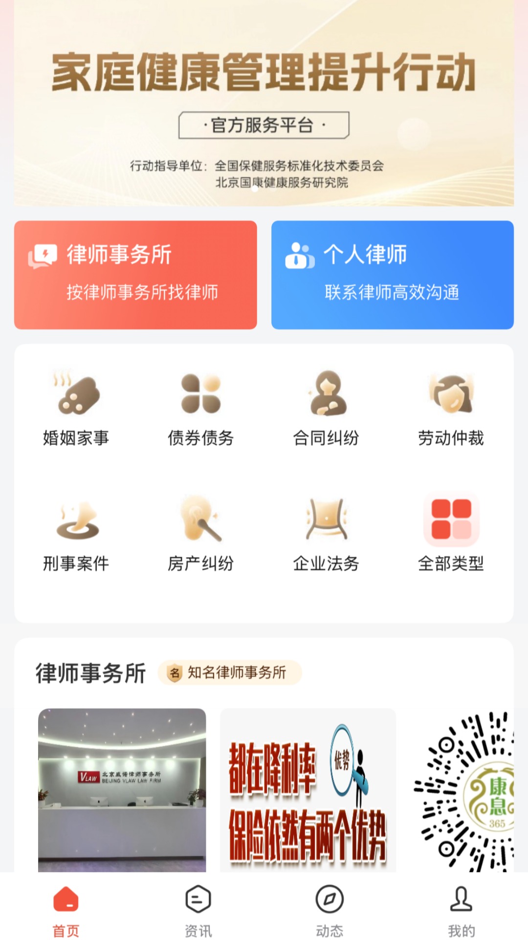 青青到位截图