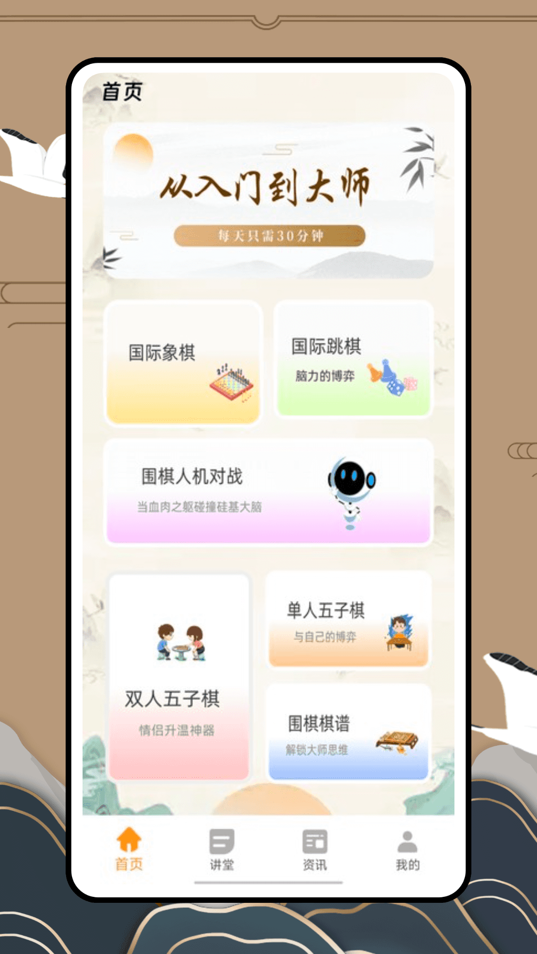 围棋死活宝典截图