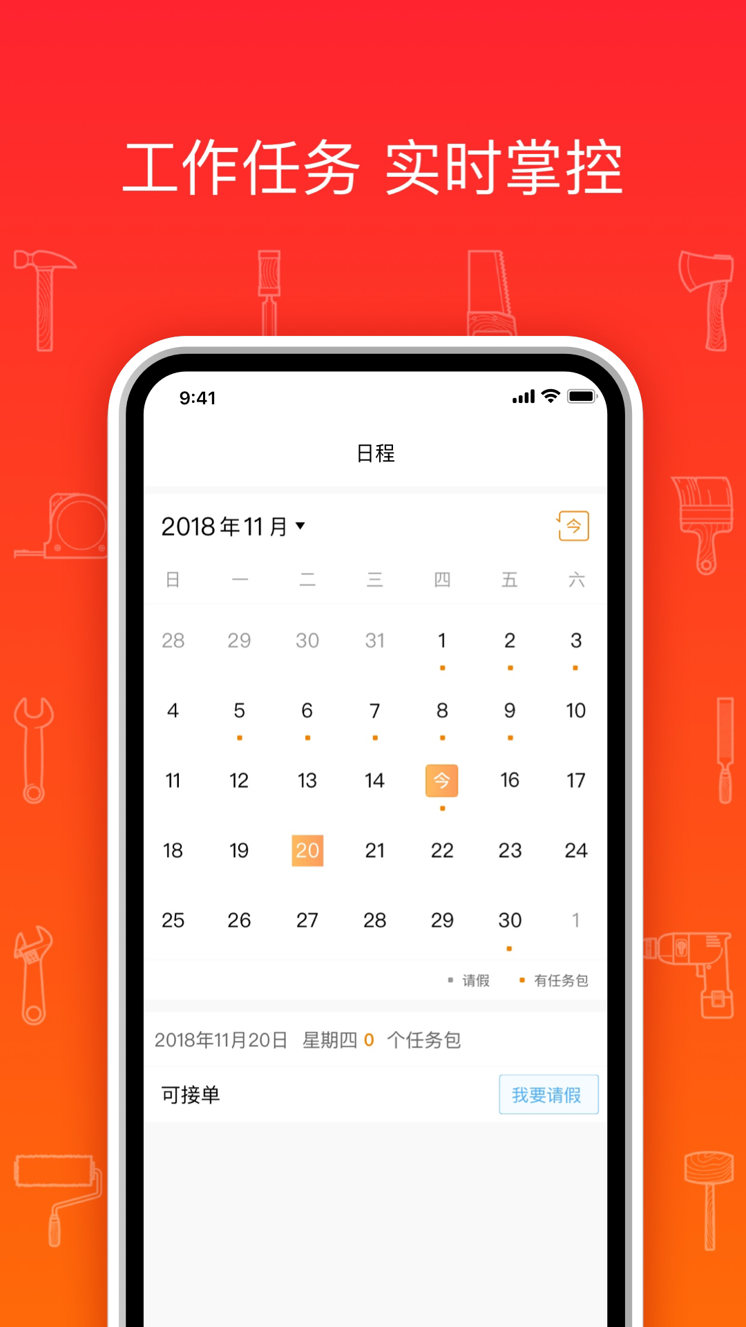 熊师傅截图