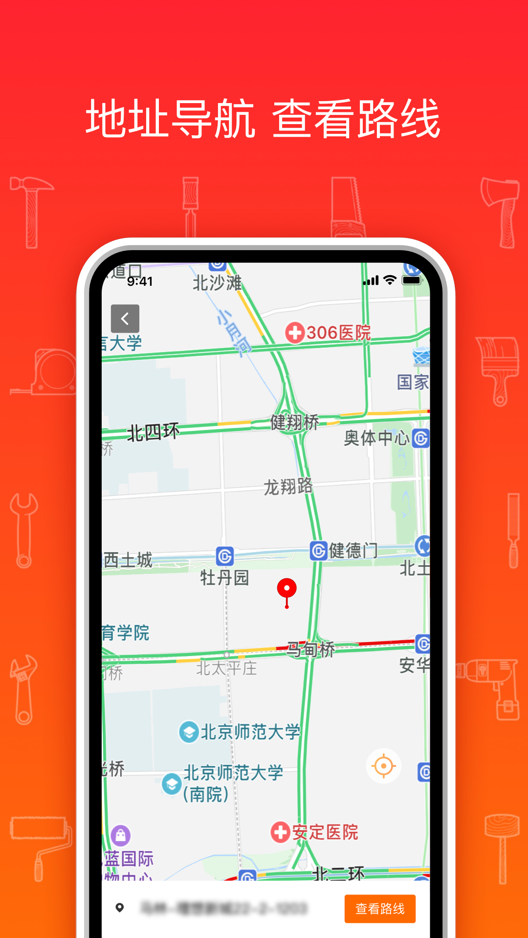 熊师傅截图