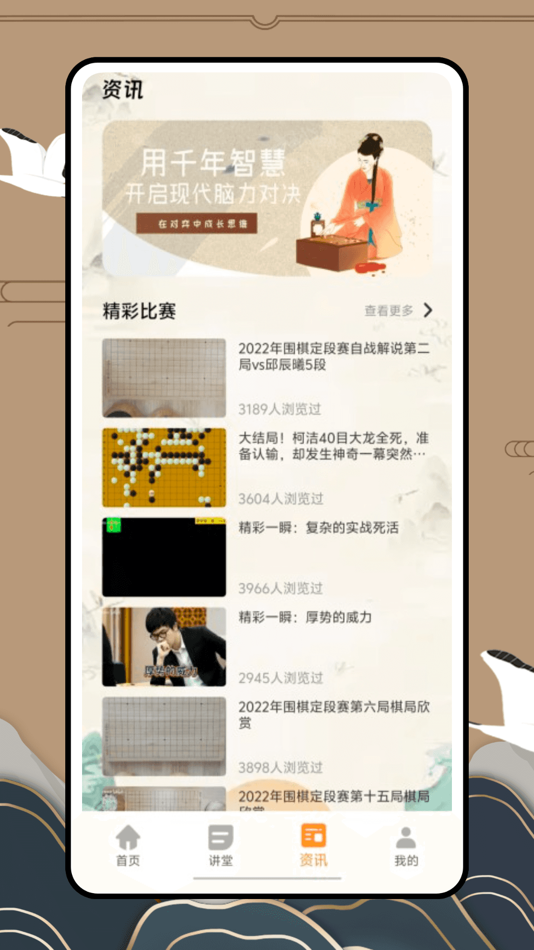 围棋死活宝典截图