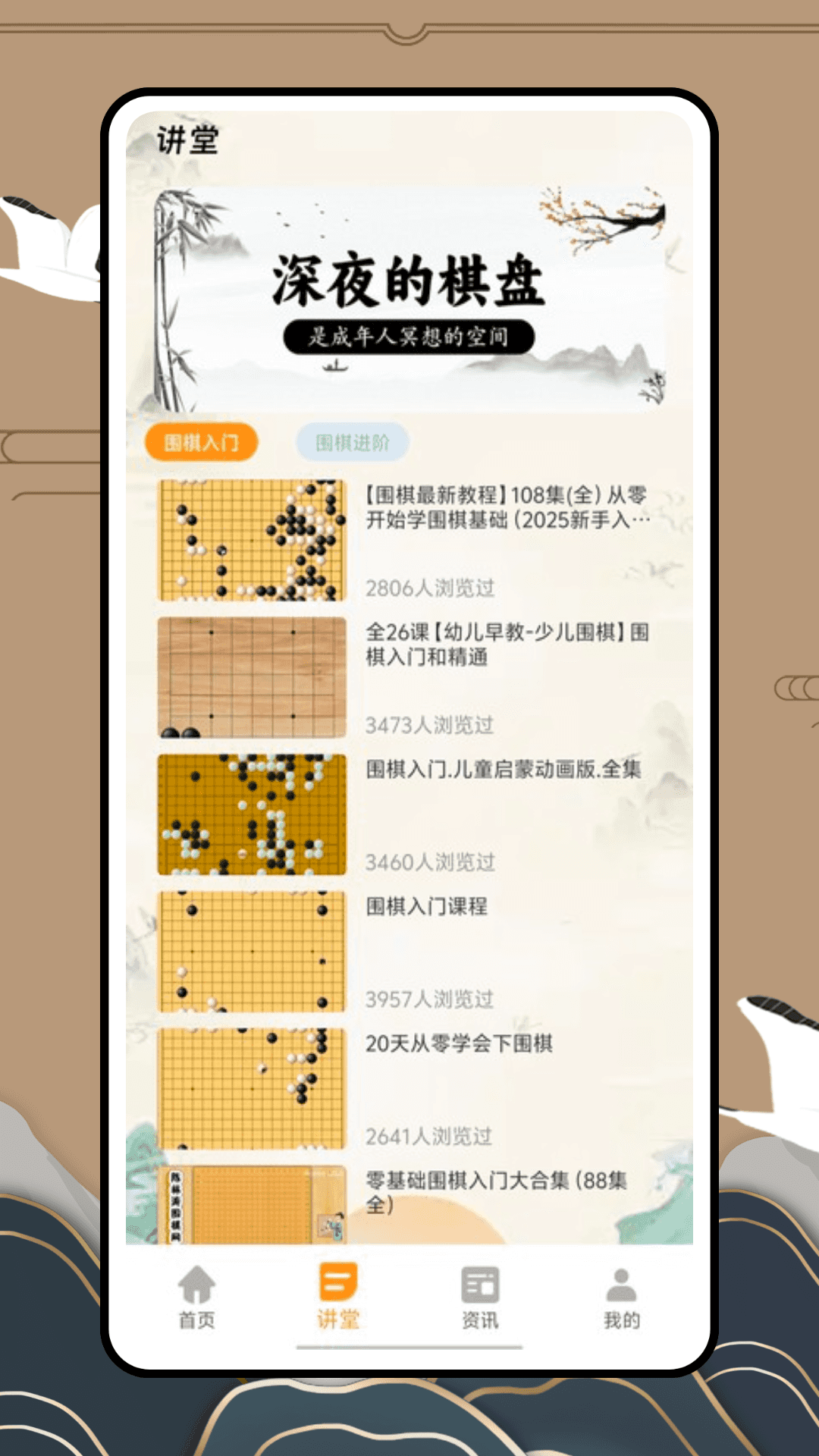 围棋死活宝典截图