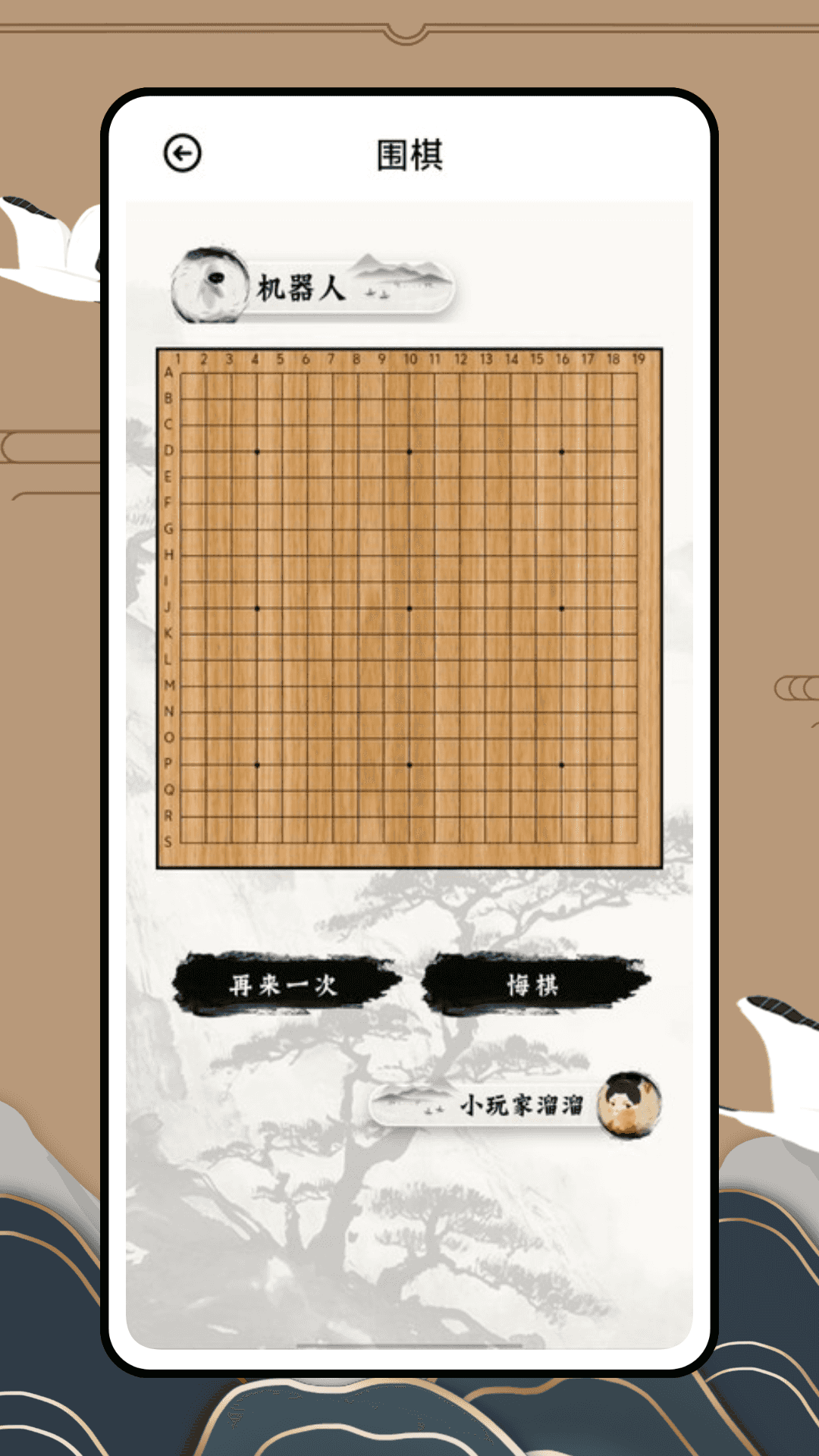 围棋死活宝典截图