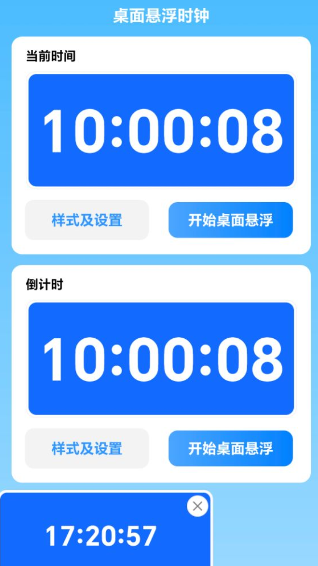 省心WiFi截图