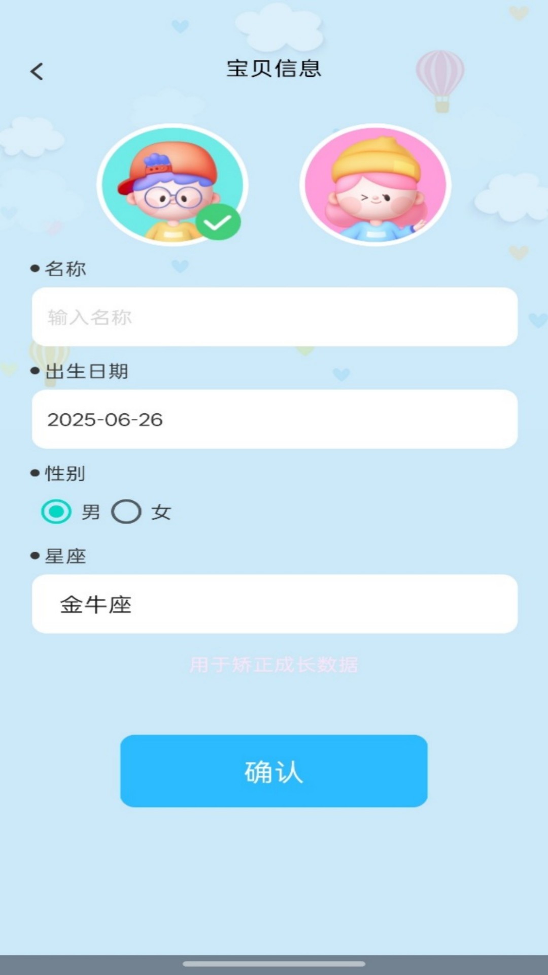 喜乐宝贝截图