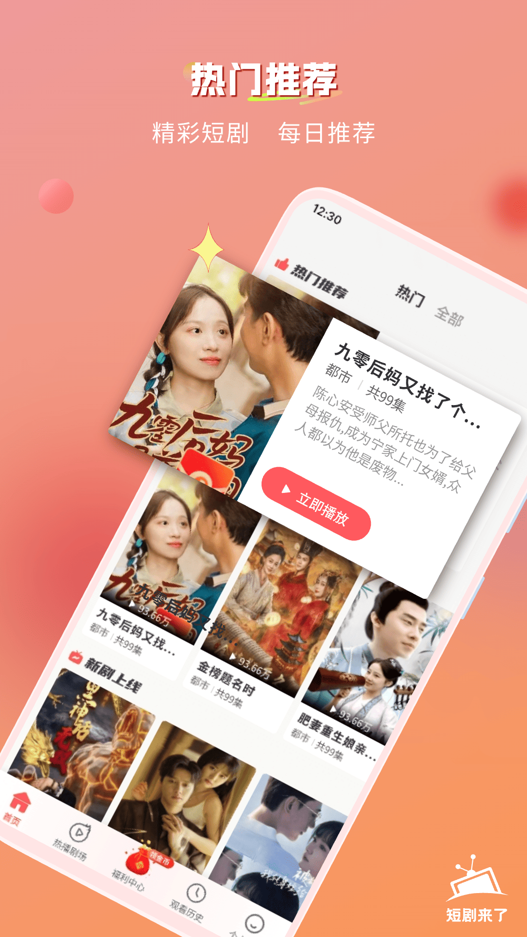 青苹果免费短剧截图