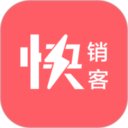 快销客电脑版