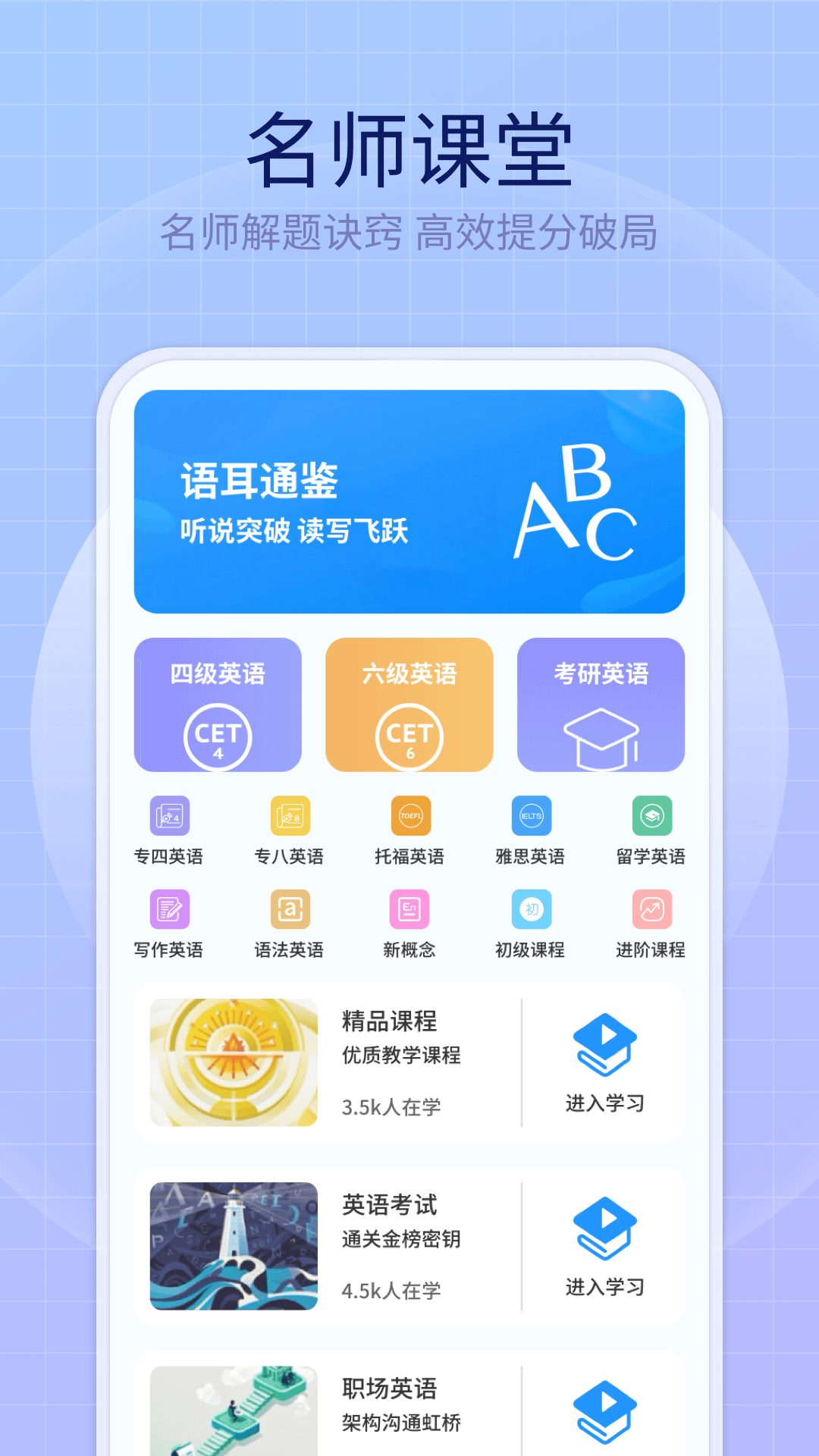 英语趣多多截图