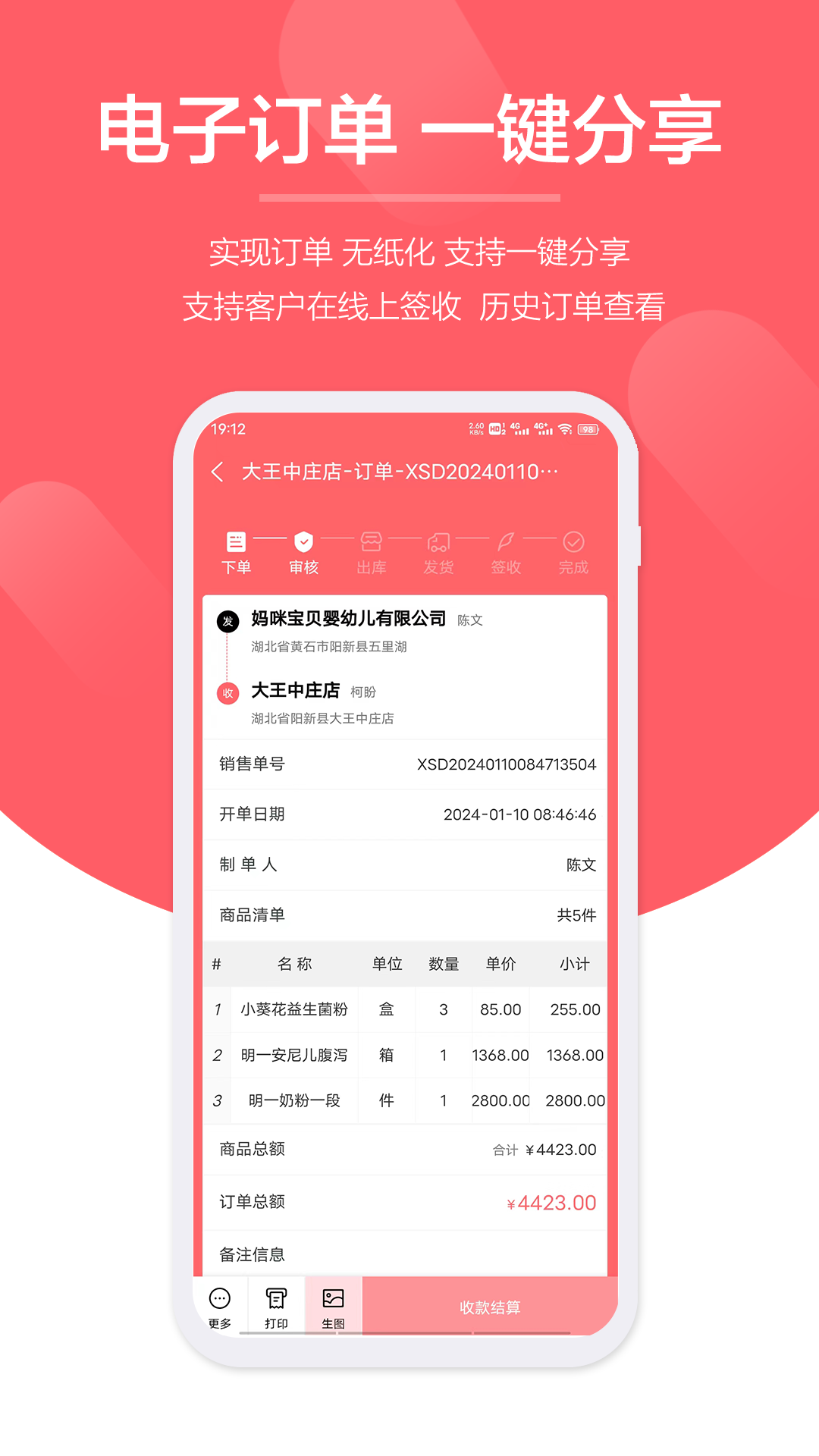 截图