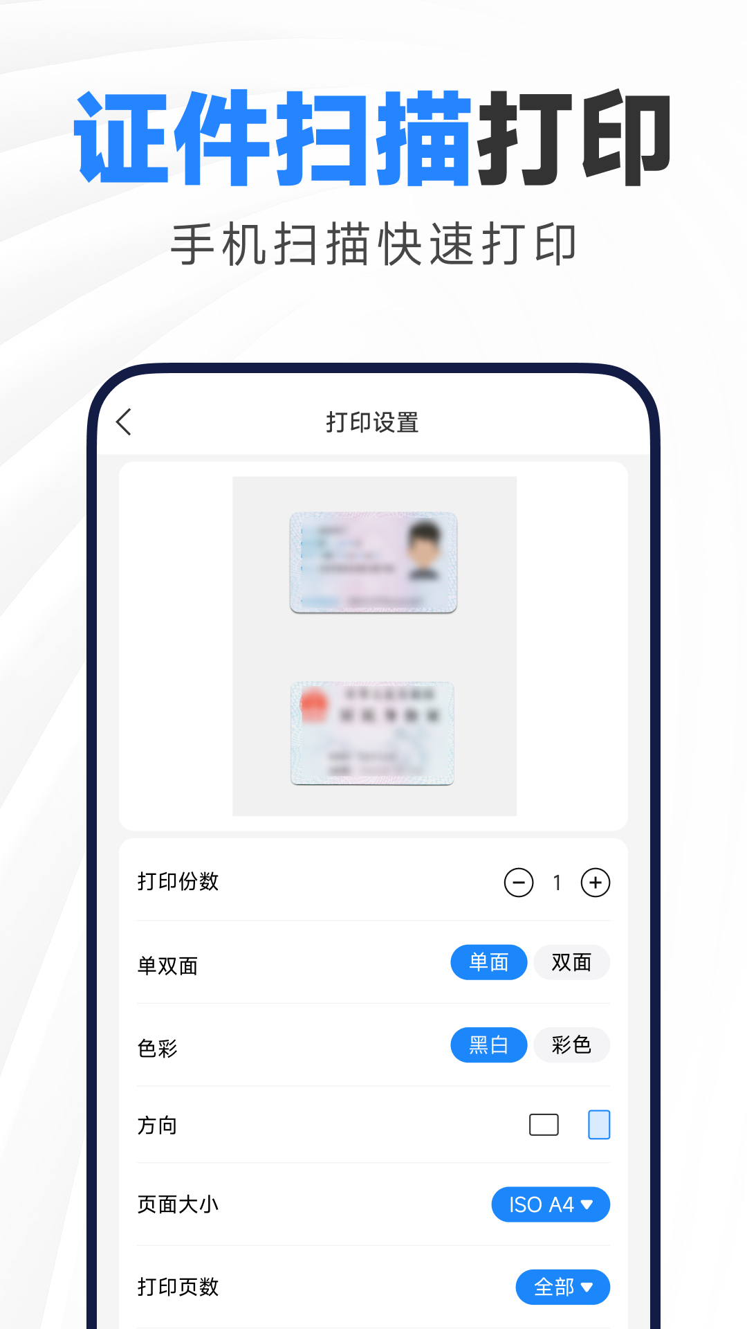 省钱云打印截图