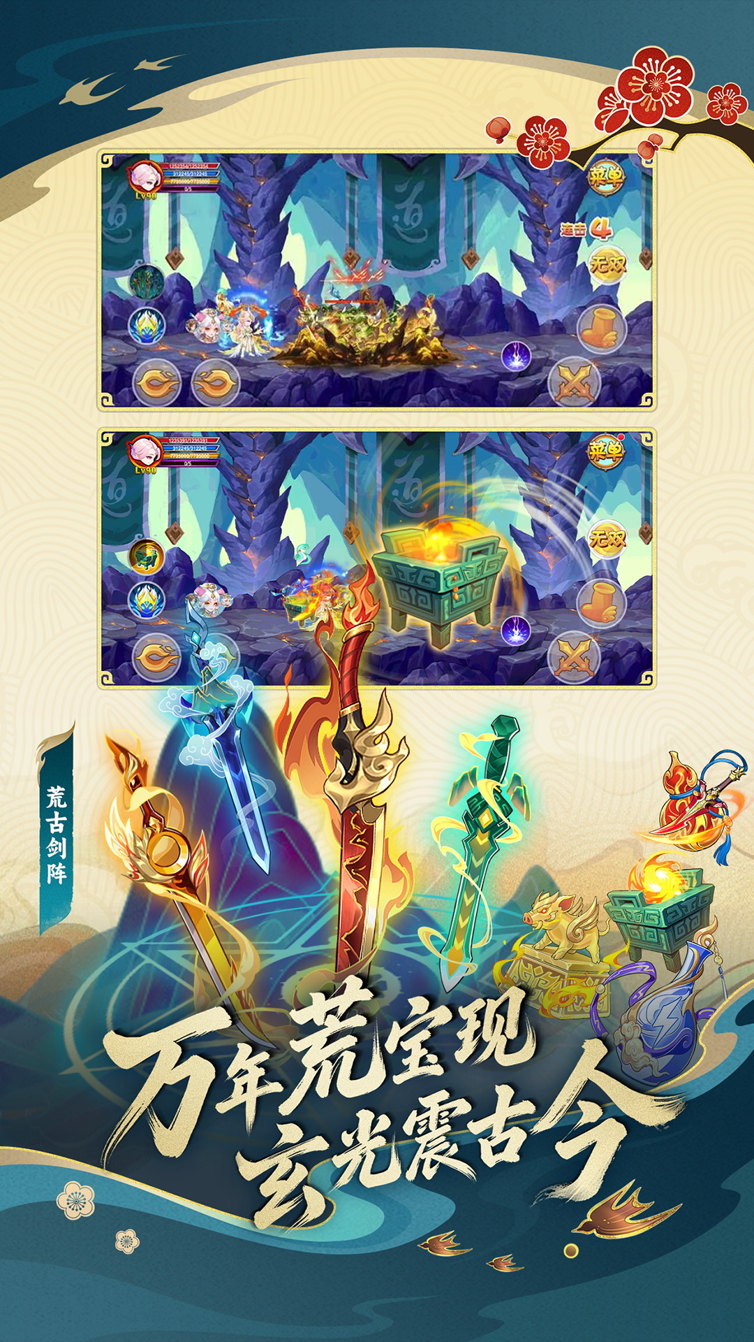 造梦西游OL截图