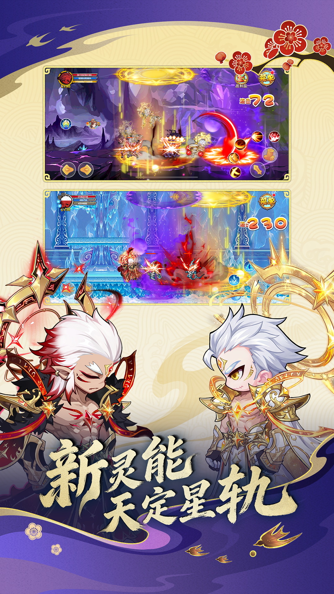 造梦西游OL截图