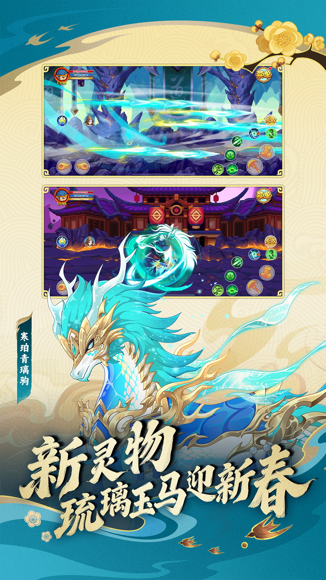 造梦西游OL截图