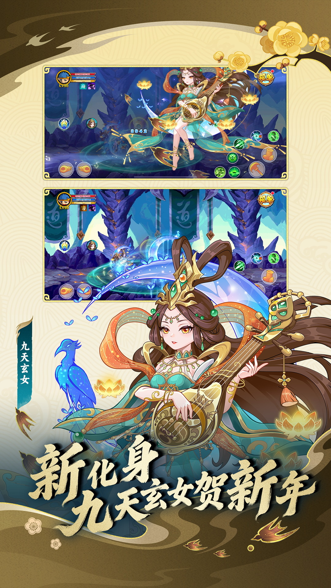 造梦西游OL截图