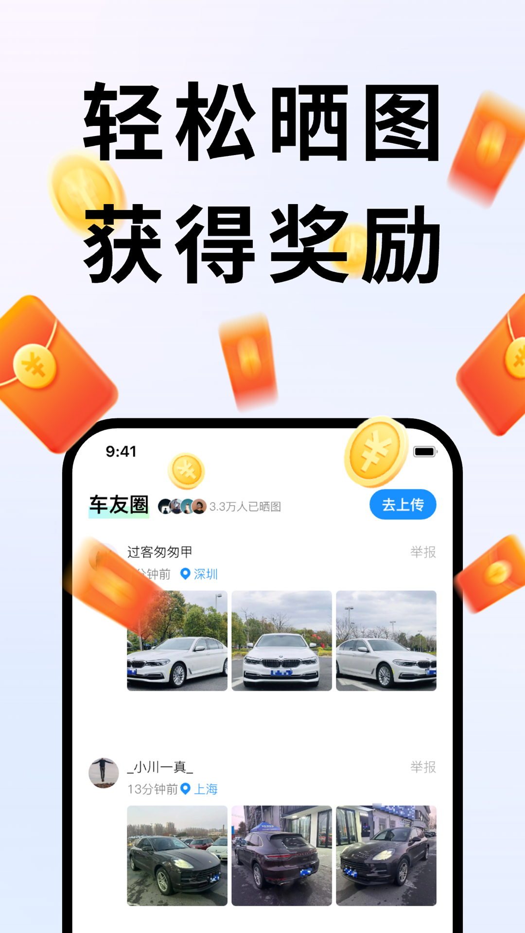 违拍拍截图