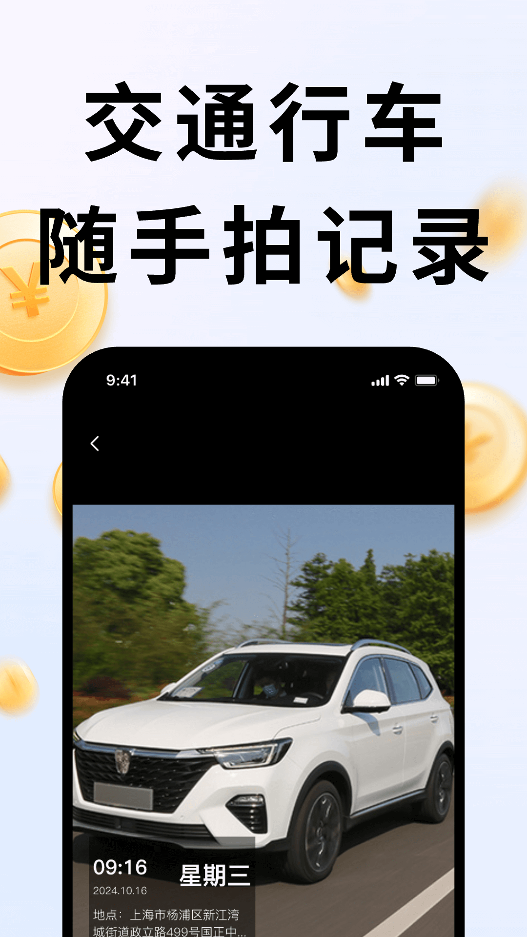 违拍拍截图